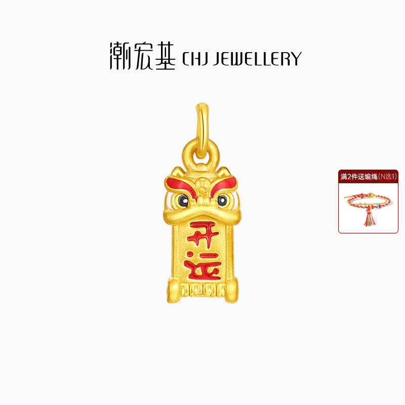 潮宏基喜狮连连黄金吊坠足金挂坠5D硬金珐琅开运礼物不含链