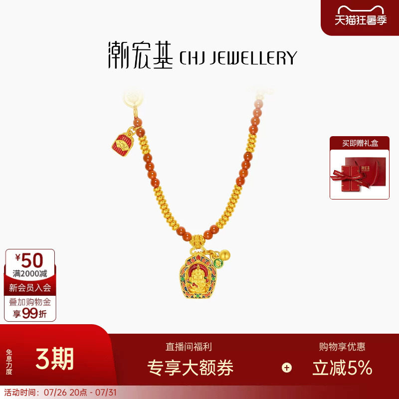 潮宏基臻金珍藏黄财神黄金玛瑙项链足金套链吊坠古法葫芦高奢 卟