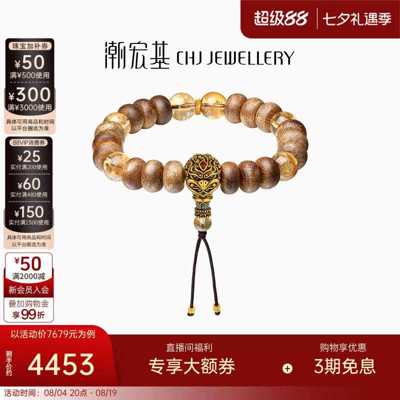 潮宏基黑金奇楠珠黄金手链黄晶手链5D硬金足金手串文玩新中式礼物