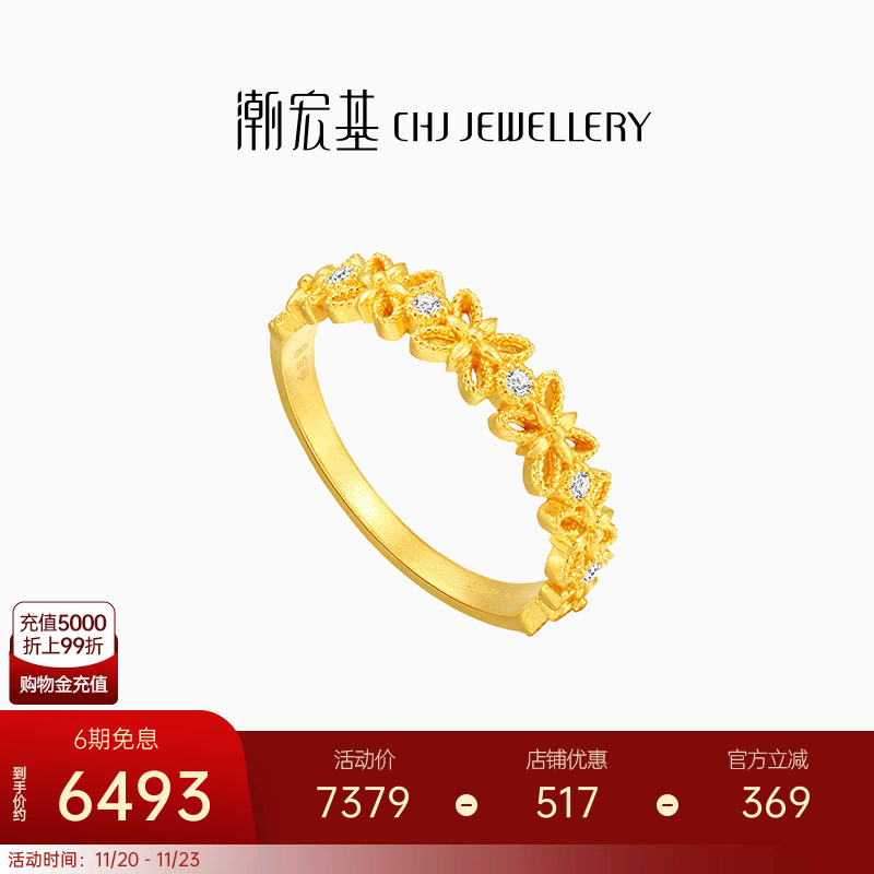 潮宏基小公主黄金钻石戒指足金戒圈手饰5G金CNC镂空蕾丝复古浪漫X