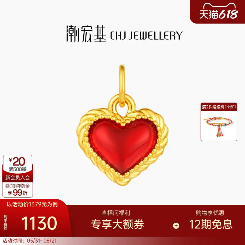 潮宏基IN+小心意黄金吊坠足金转运串珠5D硬金鎏彩爱心情人节礼物