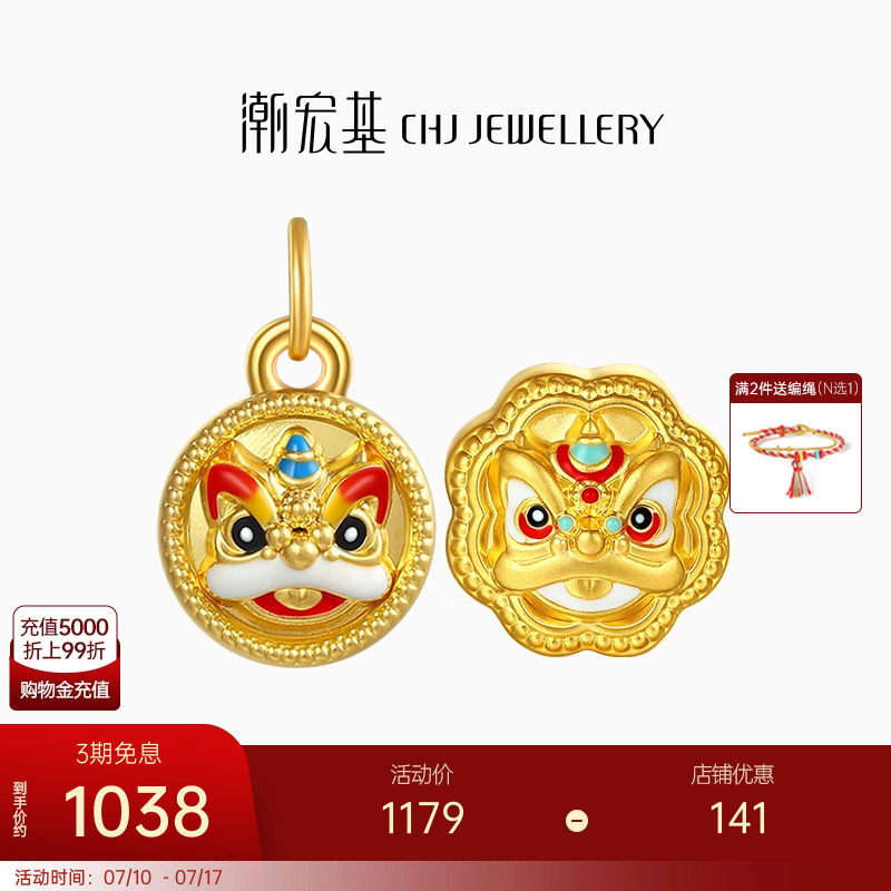 潮宏基喜狮连连黄金吊坠转运串珠足金挂坠5D硬金珐琅双面设计