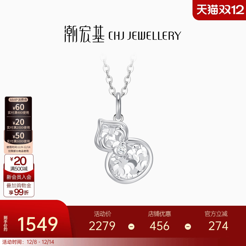 潮宏基铂雅葫芦铂金钻石项链