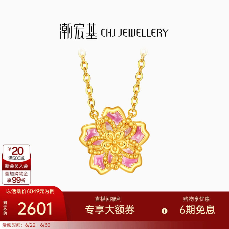 潮宏基樱花黄18k项链素金链