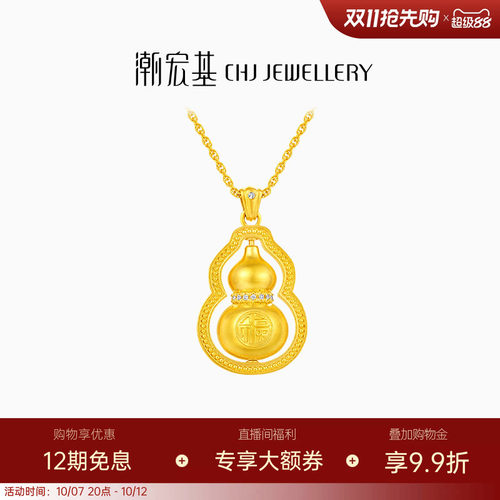潮宏基臻金臻钻黄金钻石项链