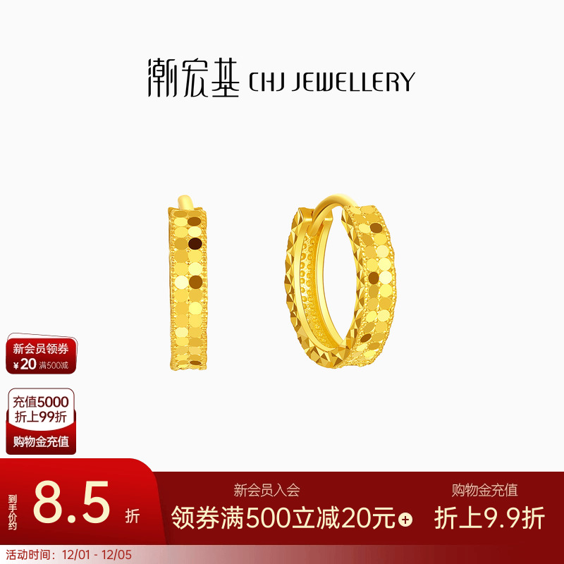 潮宏基高光金足金耳钉耳扣黄金耳饰镜面金耳环计价生日礼物