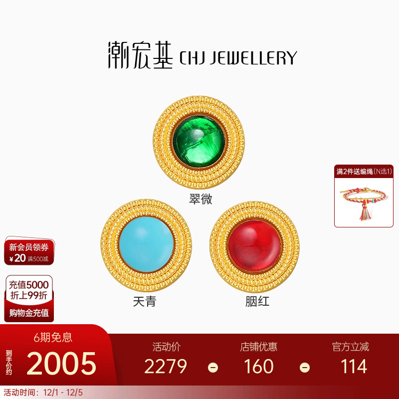 潮宏基臻金十二颜黄金串珠足金转运珠手饰5D硬金珐琅生日礼物女