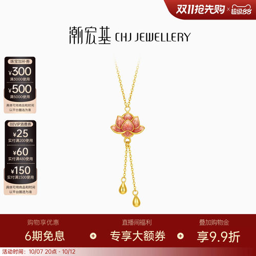 潮宏基花韵黄18k项链好运莲莲