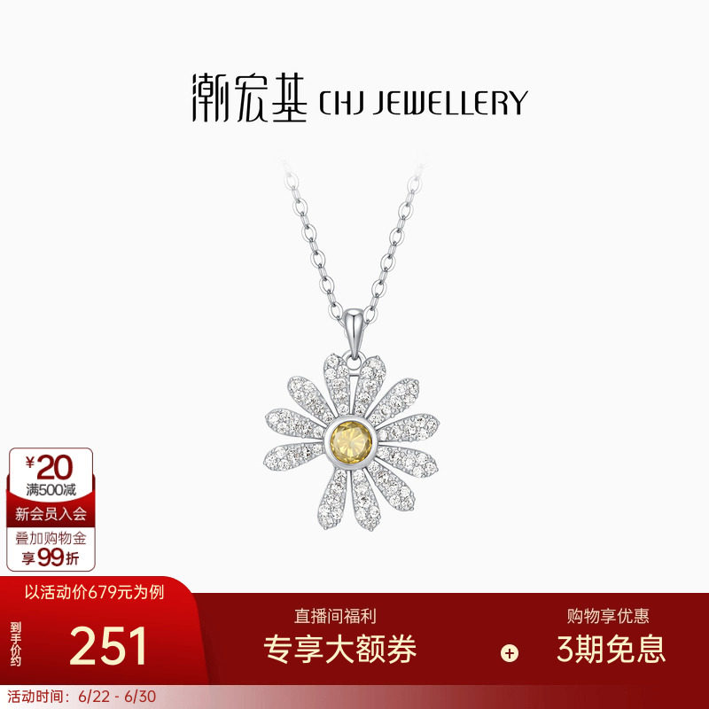 潮宏基珠宝追光s925银项链