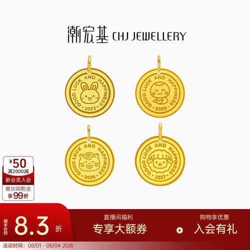 潮宏基足金生肖项链计价吊坠