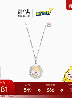 潮宏基蛋仔派对s925银项链