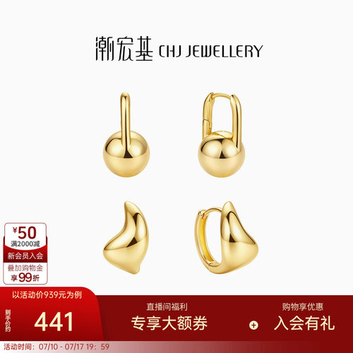 潮宏基悦己s925银耳钉