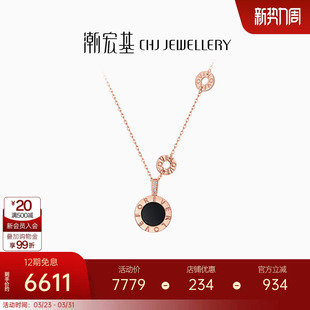 潮宏基悦己18k金钻石套链黑玛瑙项链彩金颈饰坠链圆环礼物生日