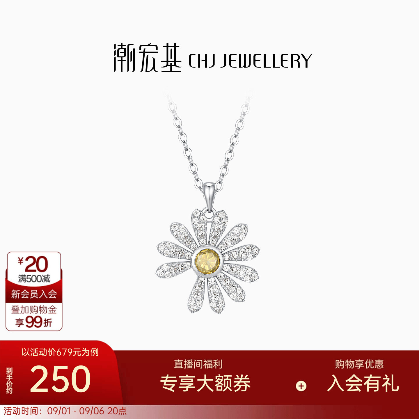 潮宏基珠宝追光s925银项链