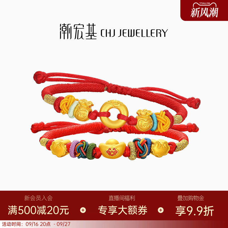 潮宏基好事发生宝护黄金手链平安扣硬金足金手绳宝宝满月图片