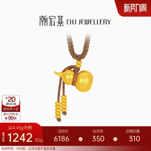 潮宏基传家宝葫芦足金项链古法黄金坠链福禄吊坠新中式算盘珠计价