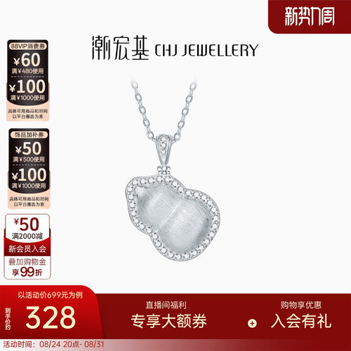 精美银饰