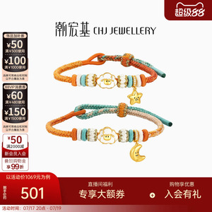 潮宏基好事发生s925银手链