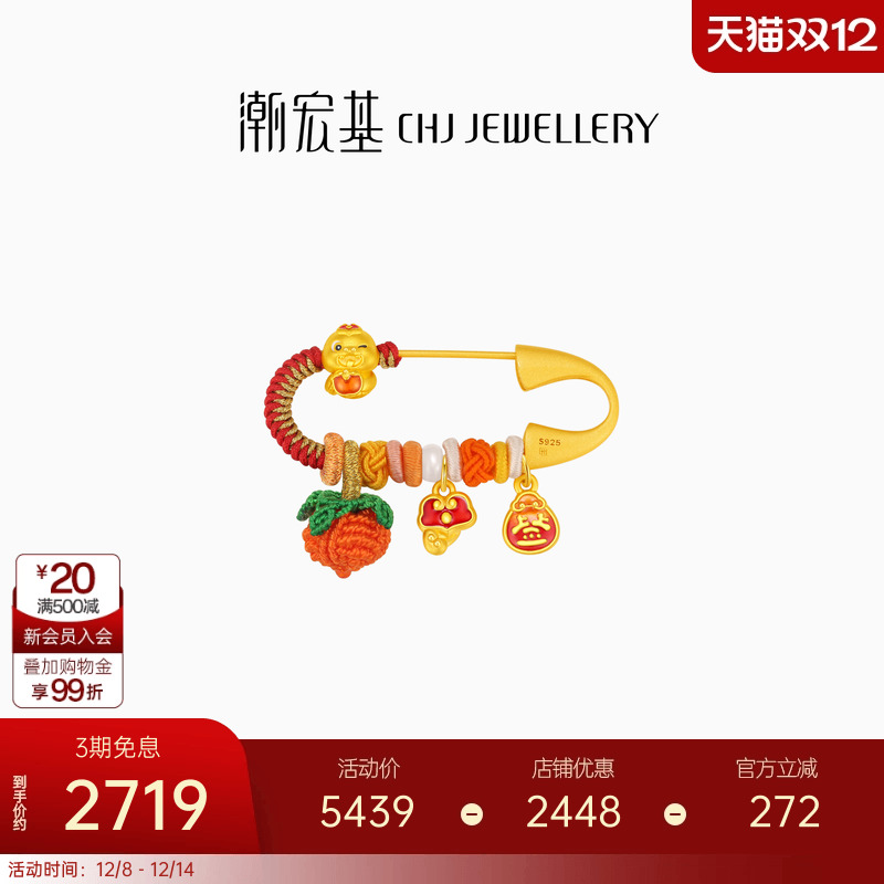 潮宏基萌吉蛇s925银别针胸针足金和田玉吊坠串珠硬金生肖礼物宝宝