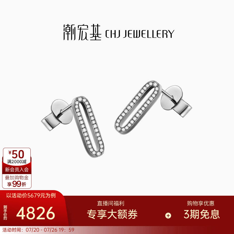 潮宏基珠宝元素系列白18k金钻石耳钉耳坠耳环X