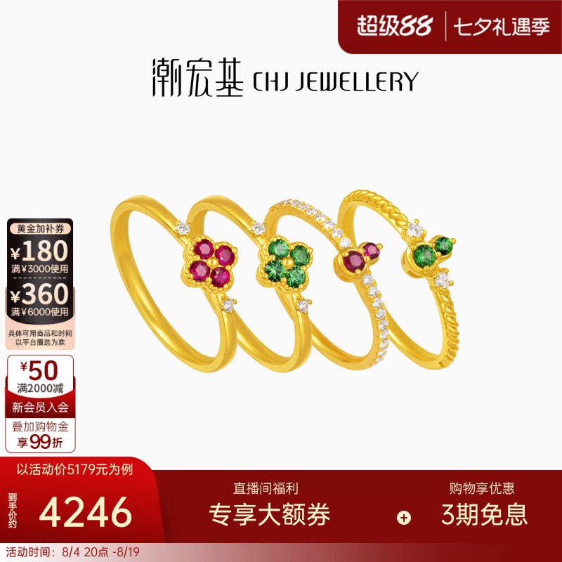 潮宏基繁星倩影黄金钻石戒指足金石榴石红宝戒圈古法镶嵌点钻情人