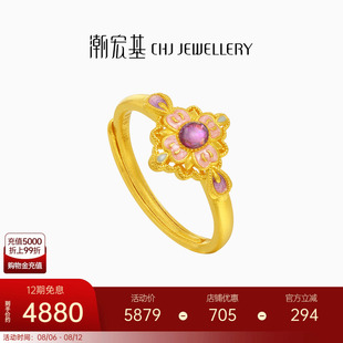 轻奢珠宝宫廷风 潮宏基御彩瓷黄金戒指足金古法手饰紫藤花鎏彩时尚