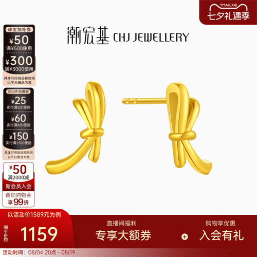 潮宏基至简18K金耳钉职场通勤