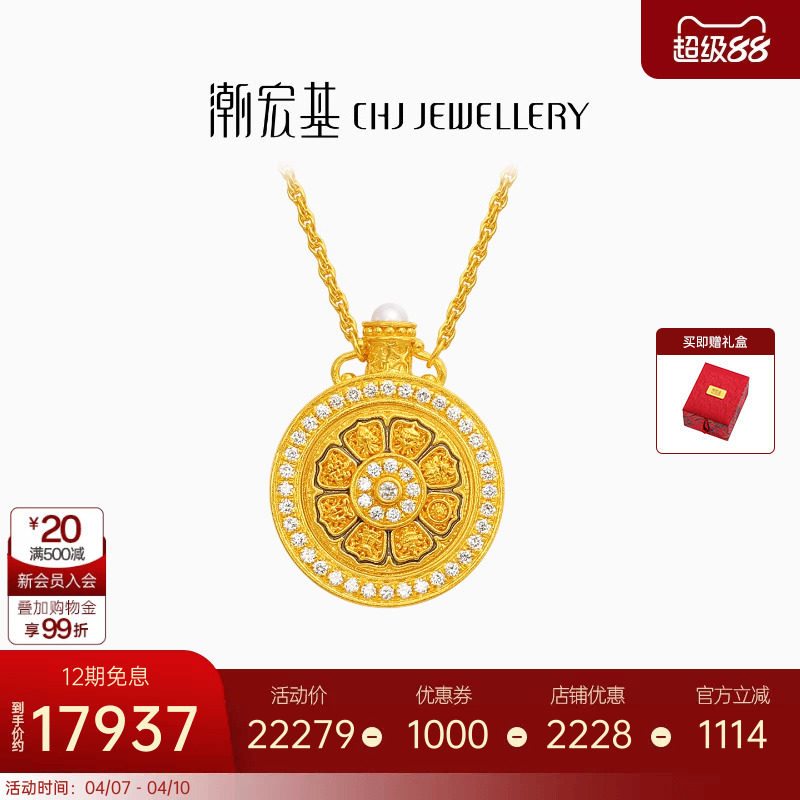 潮宏基臻金八瑞黄金钻石项链吊坠足金坠链吊坠八宝罗盘镶嵌高奢X