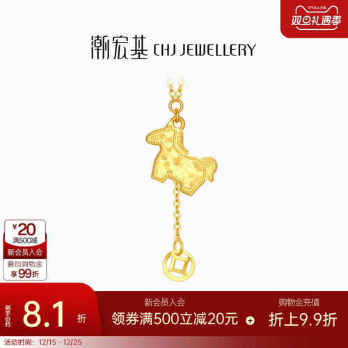 潮宏基好事发生马上有钱足金项链黄金坠链碎碎冰5G生肖礼物 计价