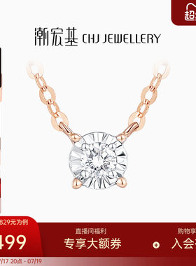 潮宏基18K金钻石套链时尚通勤