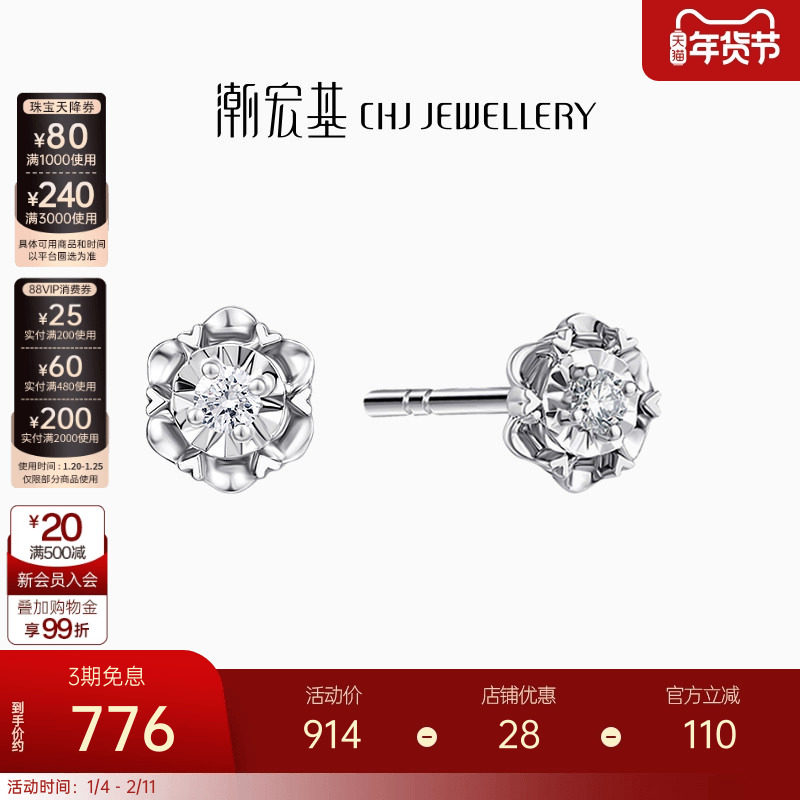 潮宏基至简18K金钻石耳钉1stbling浪漫之约耳饰轻奢显大礼物单只,珠宝/钻石/翡翠,耳饰,淘宝优惠券,粉丝福利购,淘宝优惠卷