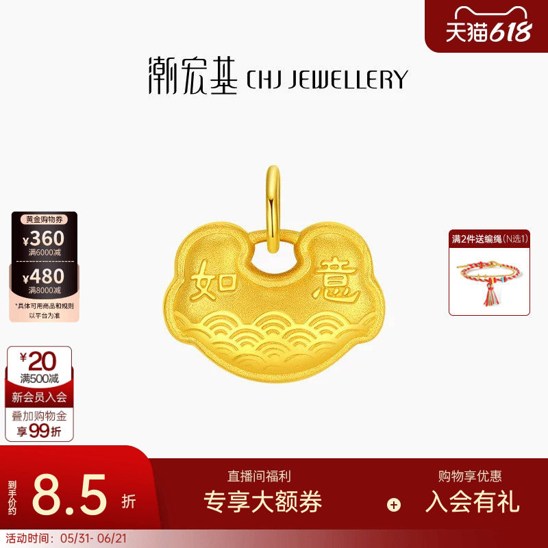 潮宏基好事发生有福平安锁黄金吊坠足金串珠长命锁不含项链 计价