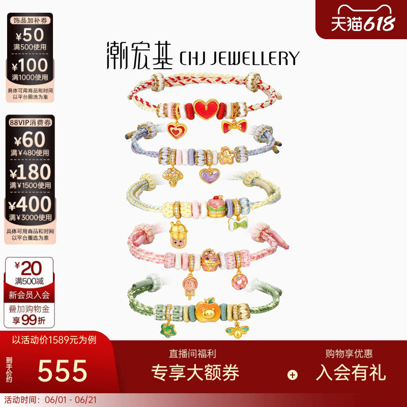 潮宏基珠宝s925银手链银饰手绳