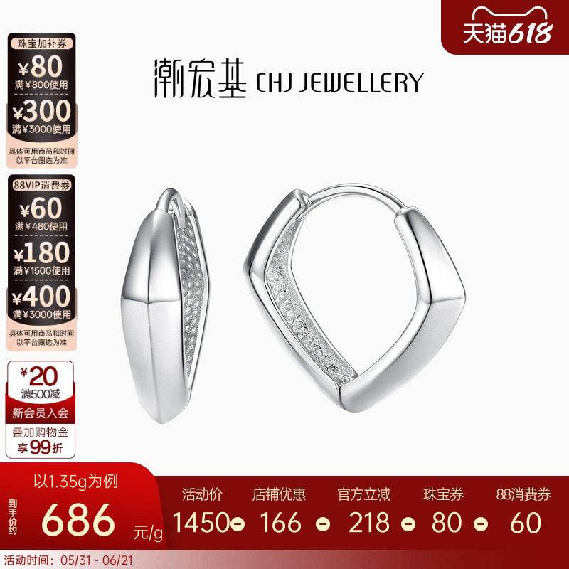 潮宏基摩登百搭铂金耳钉PT950耳环耳饰耳扣潮酷单只通勤百搭礼物