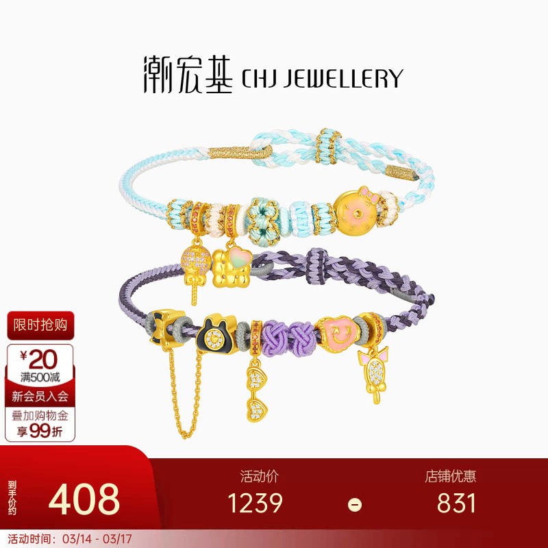 潮宏基s925银手链银饰手绳DIY叠戴手饰棒棒糖魔镜甜美配饰