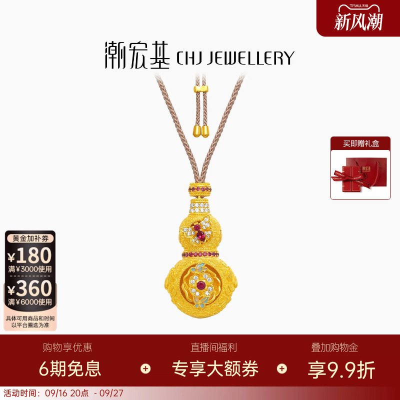 潮宏基臻金八瑞黄金钻石项链足金红宝石套链吊坠古法牡丹花鎏彩W
