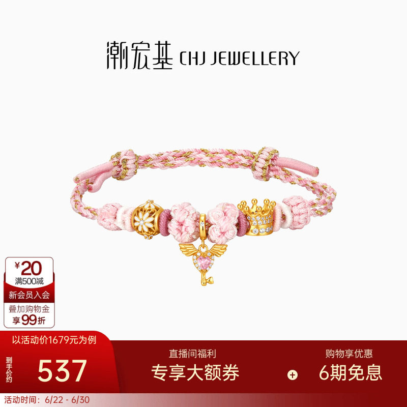 潮宏基珠宝银手链s925