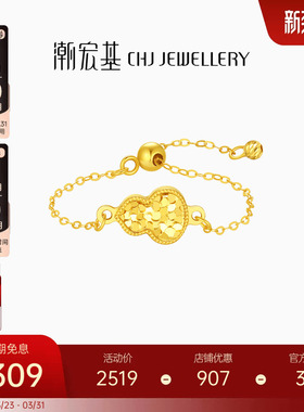 潮宏基好事发生黄18K金戒指彩金爆闪碎碎冰可抽拉葫芦福禄礼物女