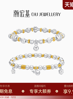 潮宏基锦时葫芦铃铛银手链