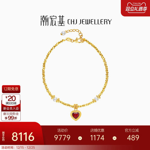 潮宏基IN+小心意黄金珍珠手链足金手饰5G蹦迪珠珐琅爱心X生日礼物