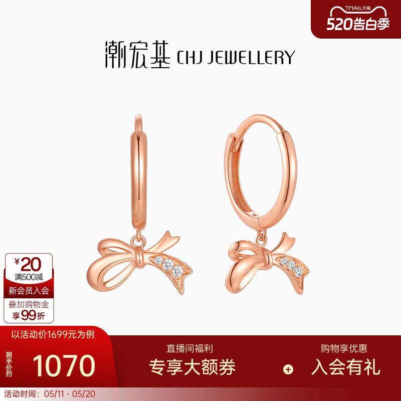 潮宏基小确幸18K金钻石耳钉耳环彩金耳饰蝴蝶结时尚情人节礼物