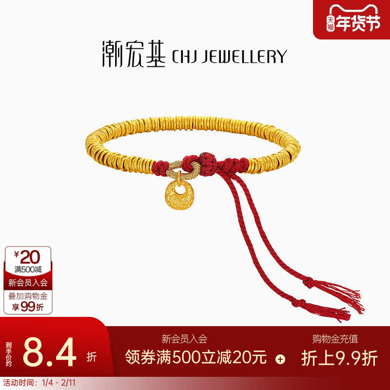潮宏基盘缠金足金手绳手链黄金红绳古法金坨坨串珠计价生日礼物 N,黄金,细金工艺计价黄金手链,淘宝优惠券,粉丝福利购,淘宝优惠卷