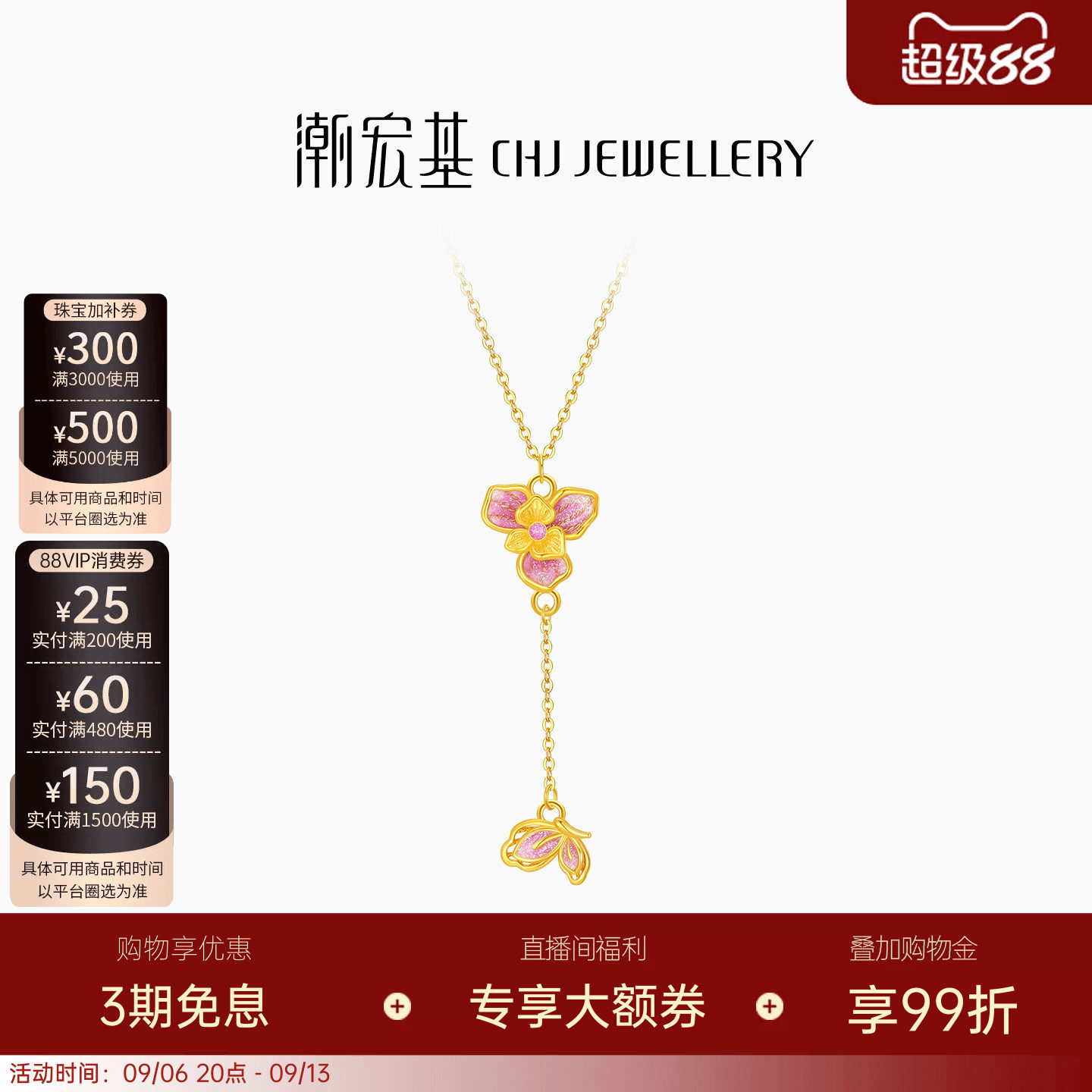 潮宏基鸢尾花项链黄18k金项链