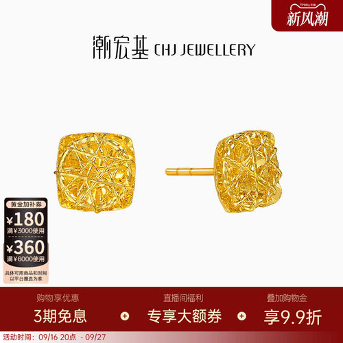 潮宏基IN+高光金黄金耳钉足金耳饰5G金CNC爆闪小方糖生日送礼X
