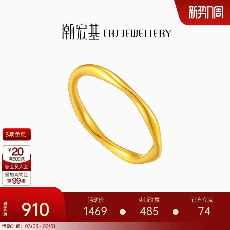 潮宏基至简足金戒指黄金戒圈指环手饰5D硬金女职场通勤时尚生日