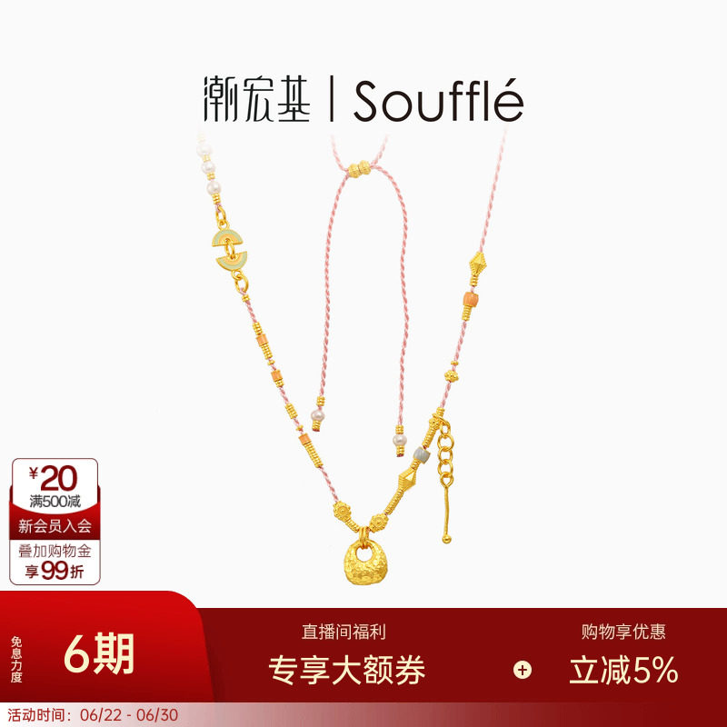 潮宏基souffle宝藏黄金珍珠项链足金套链蜜粉金坨坨古法新中式卟