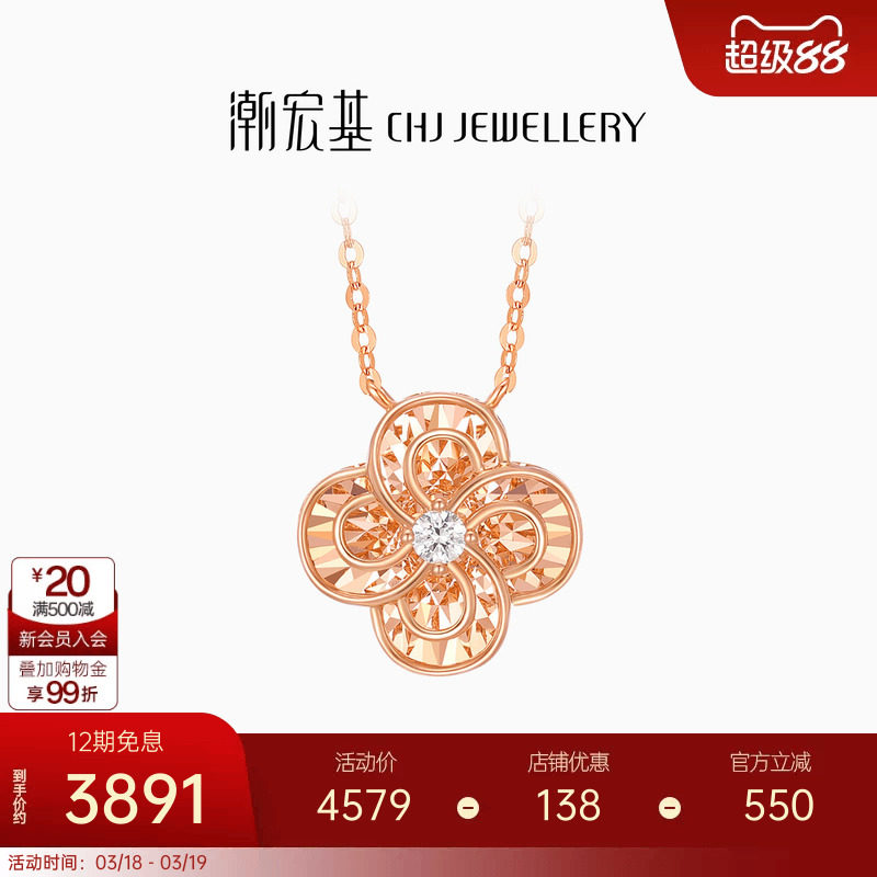 潮宏基小确幸18K金钻石项链彩金套链颈饰四叶草轻奢时尚礼物