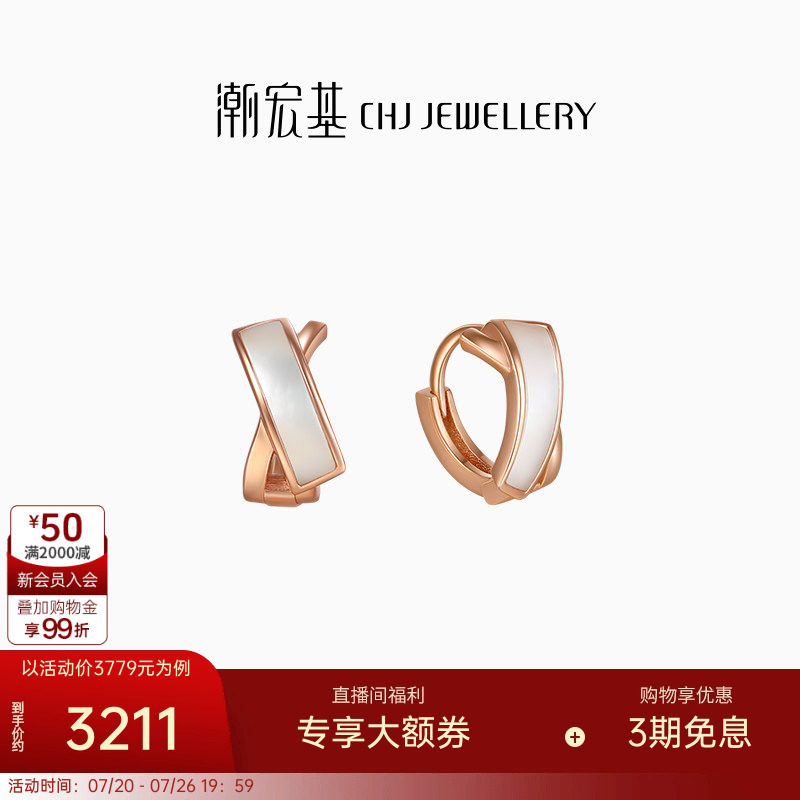 潮宏基几何18k金母贝耳钉