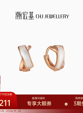 潮宏基几何18k金母贝耳钉