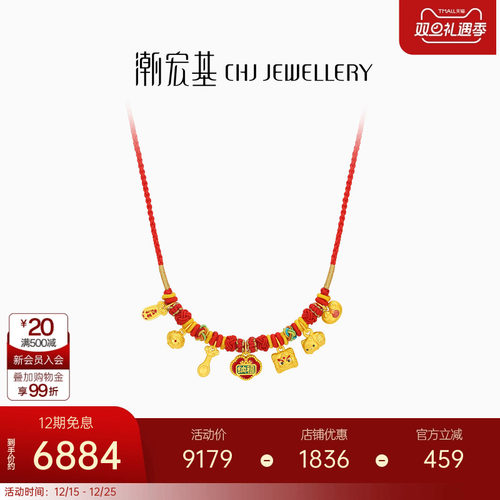 潮宏基好事发生宝护足金项链黄金红绳项圈硬金新生周岁礼物宝宝